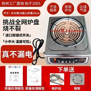 老式电炉子家商用电热炉电炉灶3000W可调温电热丝猛火煮茶炉炒菜