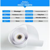 60单层收银纸单炼接超市收据纸75X60Mm单炼接收银机纸大头针印