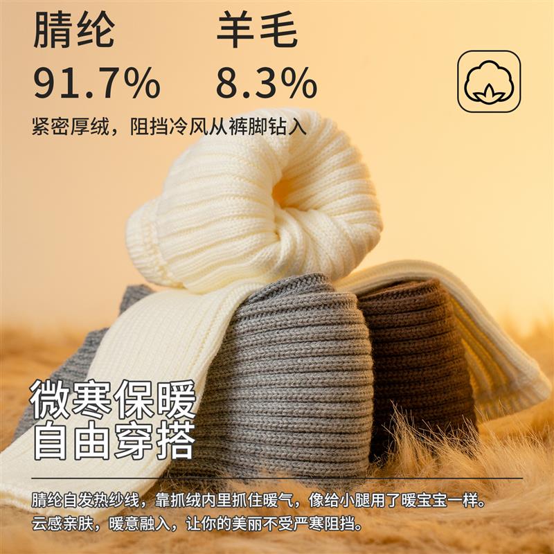 米白色泡泡袜套配雪地靴不下滑修饰腿型显瘦针织羊毛线保暖秋冬女