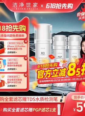 洁净世家适用沁园净水器滤芯KRL5008/KRL5018/KRL5007/3840iPGP