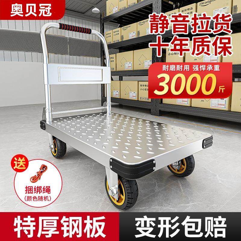 奥贝冠钢板小推车拉货搬运车手推车家用加厚平板车便携拖车手拉车