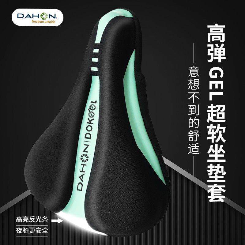 dahon大行自行车坐垫套硅胶加厚座套柔软舒适山地车座套骑行装备