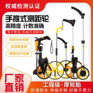 测距轮电子数显测距仪手推滚轮工程测量仪量路量地户外机械测量尺
