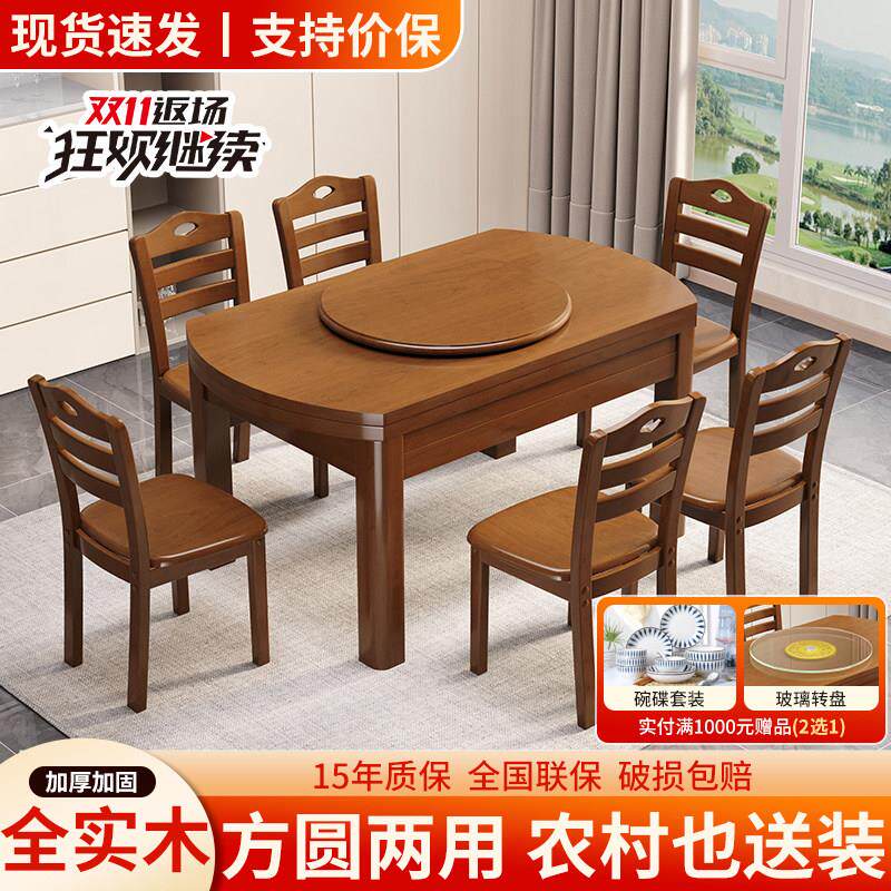 全实木餐桌椅组合现代简约家用方圆两用小户型可伸缩折叠吃饭桌子
