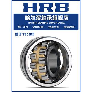 Hrb哈尔滨轴承21304 21305 21306 21307 21308 Ca/W33心脏调节滚