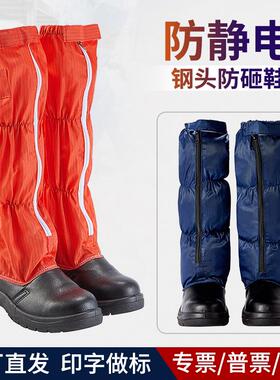防静电安全鞋长筒黑色橙色钢包头鞋防砸劳保鞋无尘室洁净工程鞋天