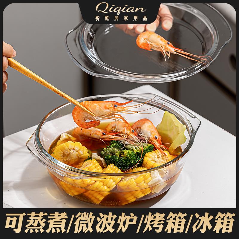 玻璃碗微波炉加热专用器皿容器饭盒耐高温带盖家用蒸蛋羹食品级碗