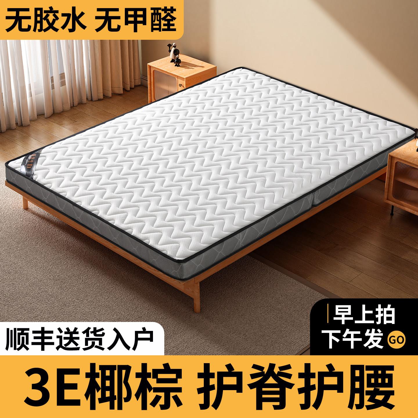 棕垫床垫天然棕榈硬垫子1米5家用护腰护脊儿童黄麻床垫榻榻米定制