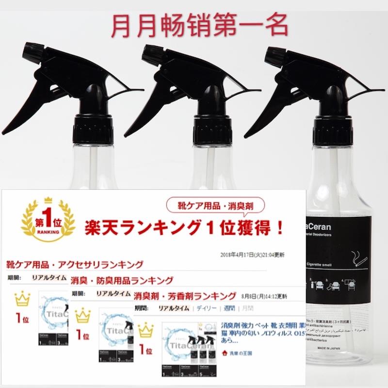 进口光触媒除味剂车内净化空气清新剂杀菌装修甲醛室内喷雾抗病毒