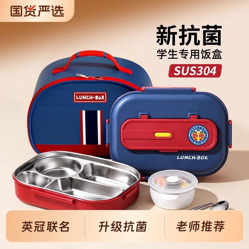 儿童保温饭盒不锈钢初中小学生上学专用食堂打饭餐盘分格便当餐盒