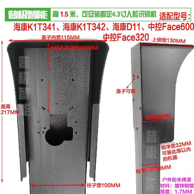 人脸识别门禁机立柱IC刷卡电动门防雨水支架帽室外罩门禁机86按钮