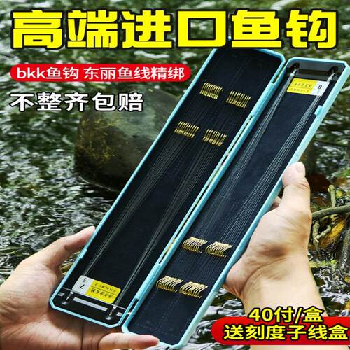 东丽原丝子线双钩成品高端鱼钩正品绑好套装全套金袖伊势尼鲫鱼钩