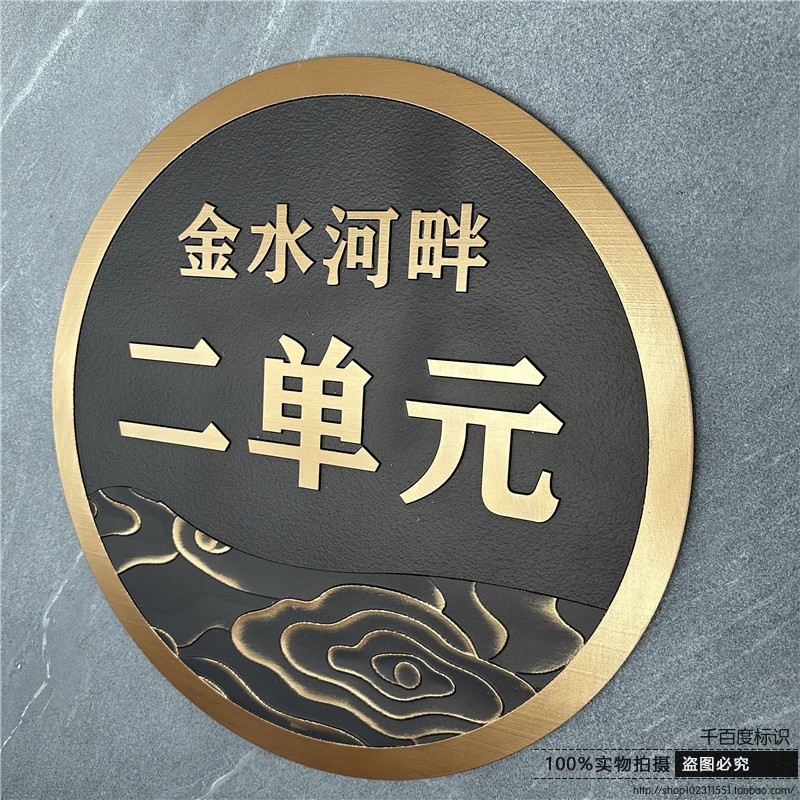 楼栋牌楼层单元牌金属门牌号定制做铝仿古铜标识牌楼梯号码牌订制