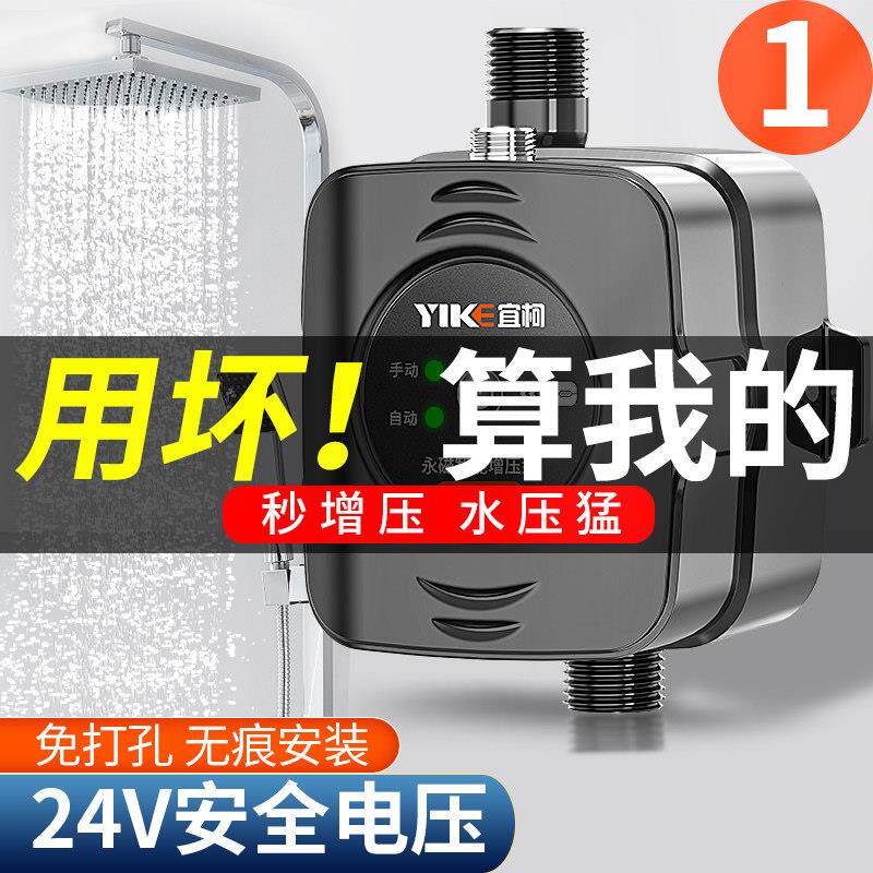 增压泵家用全自动自来水压增压器太阳能热水器小型洗澡加压泵水泵
