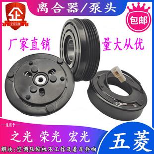 适用五菱之光荣光宏光空调压缩机离合器电磁吸泵头皮带轮轴承线圈