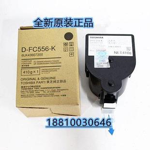 7506AC 铁粉显影剂 东芝5506 8508A载体 原装 7508 5508 6506 6508