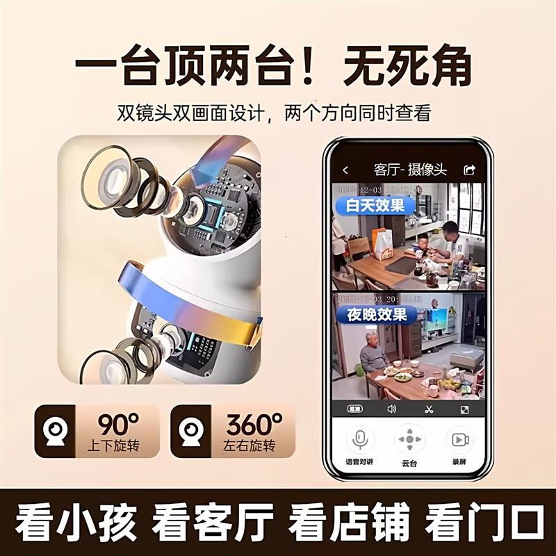 大华摄像头摄像头监控家用手机远程360度无死角室内外4K高清全景
