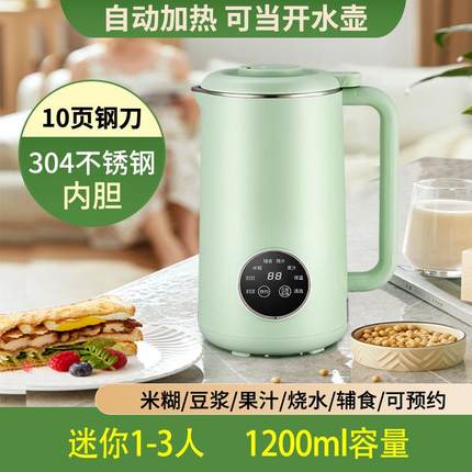 豆浆机破壁机家用全自动静音新款小型无渣榨汁机一体料理机迷你