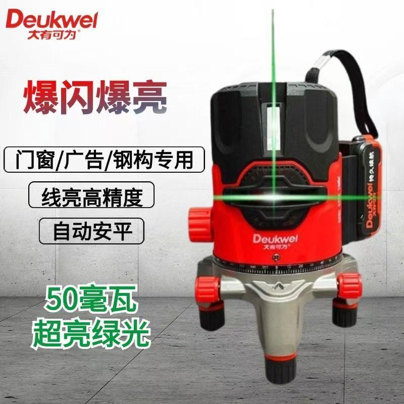 大有可为水平仪2线3线5线激光绿光红光强光户外自动打平LD激光