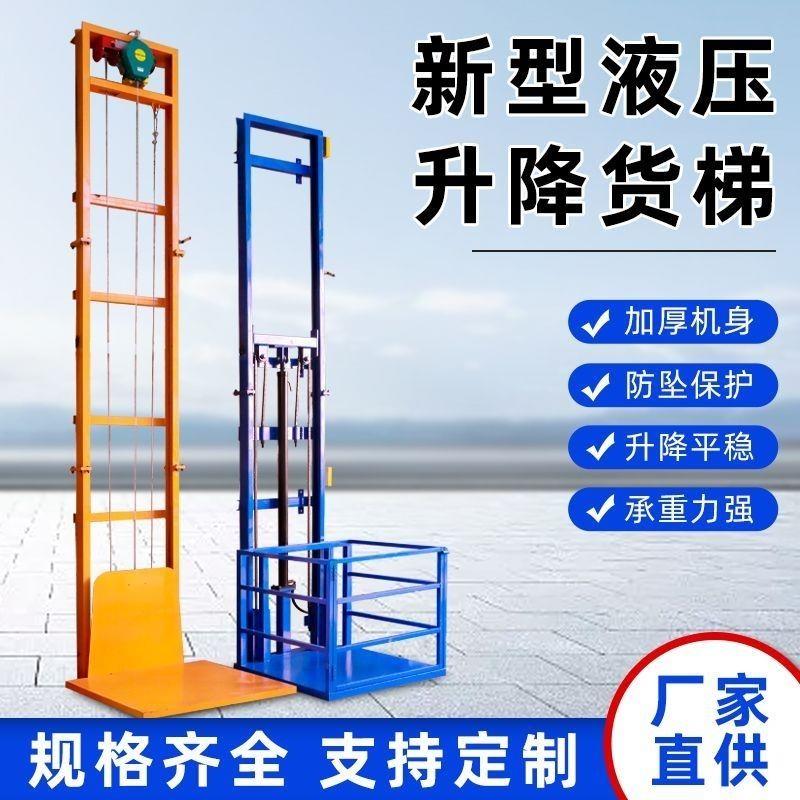 尊巢电动液压小型升降机货梯电梯升降机导轨式仓库厂房家用升降台