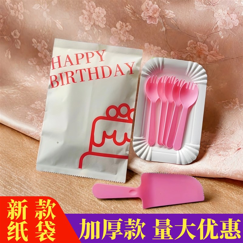 蛋糕叉勺一次性纸盘刀叉盘组合套装生日餐具蛋糕刀餐盘蜡烛纸碟子