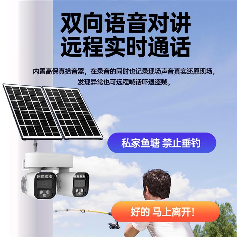 摄像头家用手机远程360度无死角无线4G太阳能监控器室外高清夜视