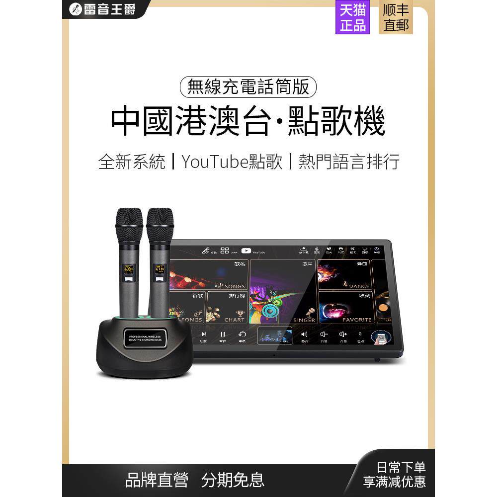 雷音旺觉卡拉ok机R9Pro中国、港澳台家庭Ktv一体机