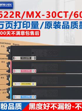 适用夏普MX-C4081R 6081 3051 3081 DV RV碳粉C2622R C2621 C2651