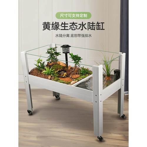乌龟饲养缸黄缘龟专用缸大型半水箱生态造景安缘龟带排水龟水陆缸