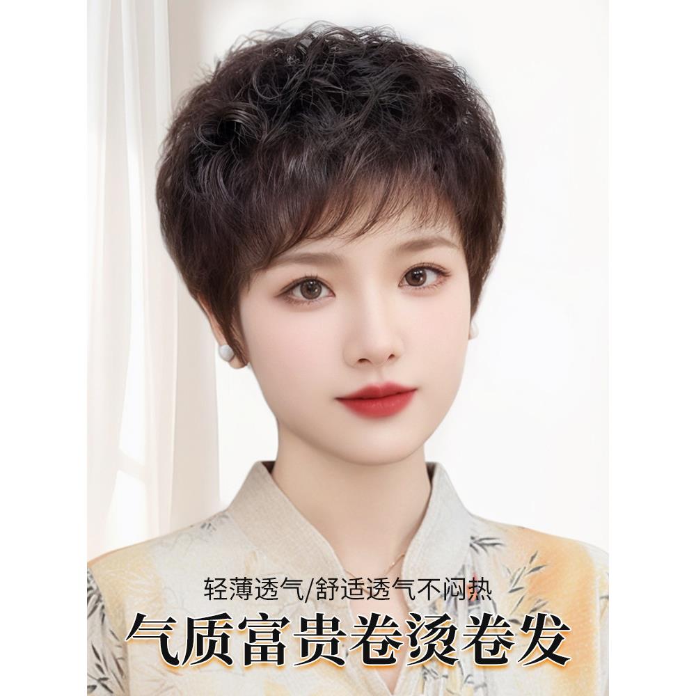 采购产品全假发的妇女与真正的头发,短发,母亲的风格,中老年妇
