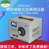 数显调压器500W小型220V接触式 自耦0 300V可调电源2KW3KW5KW7KW1K