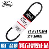 盖茨皮带V15 1545 1470 1500 正品 1535 1490 1515 1550传动三角带