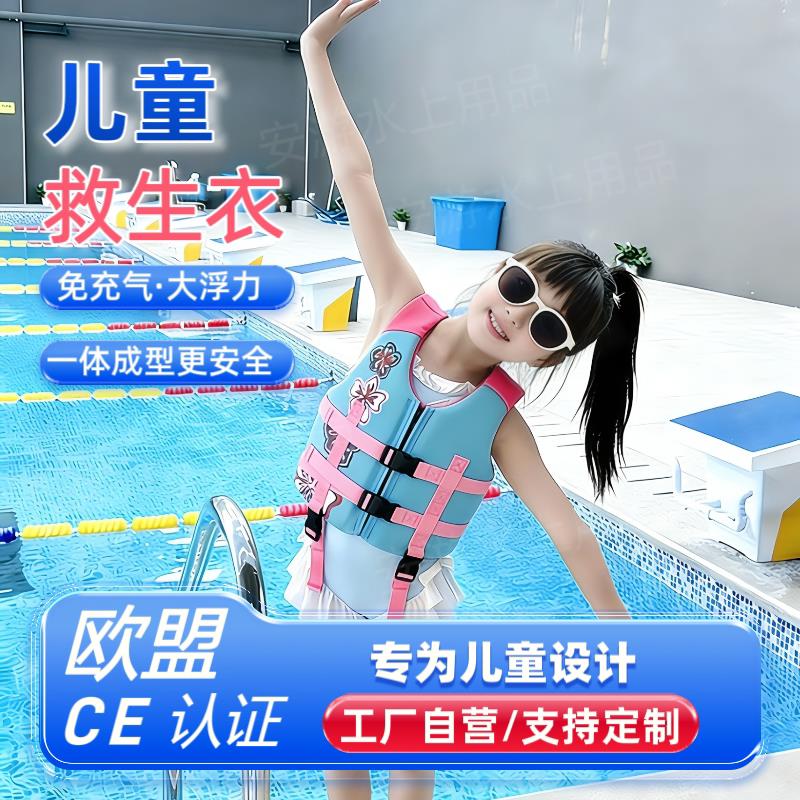 儿童救生衣大浮力可携式小孩游泳装备男女童专业救生衣冲浪浮力背