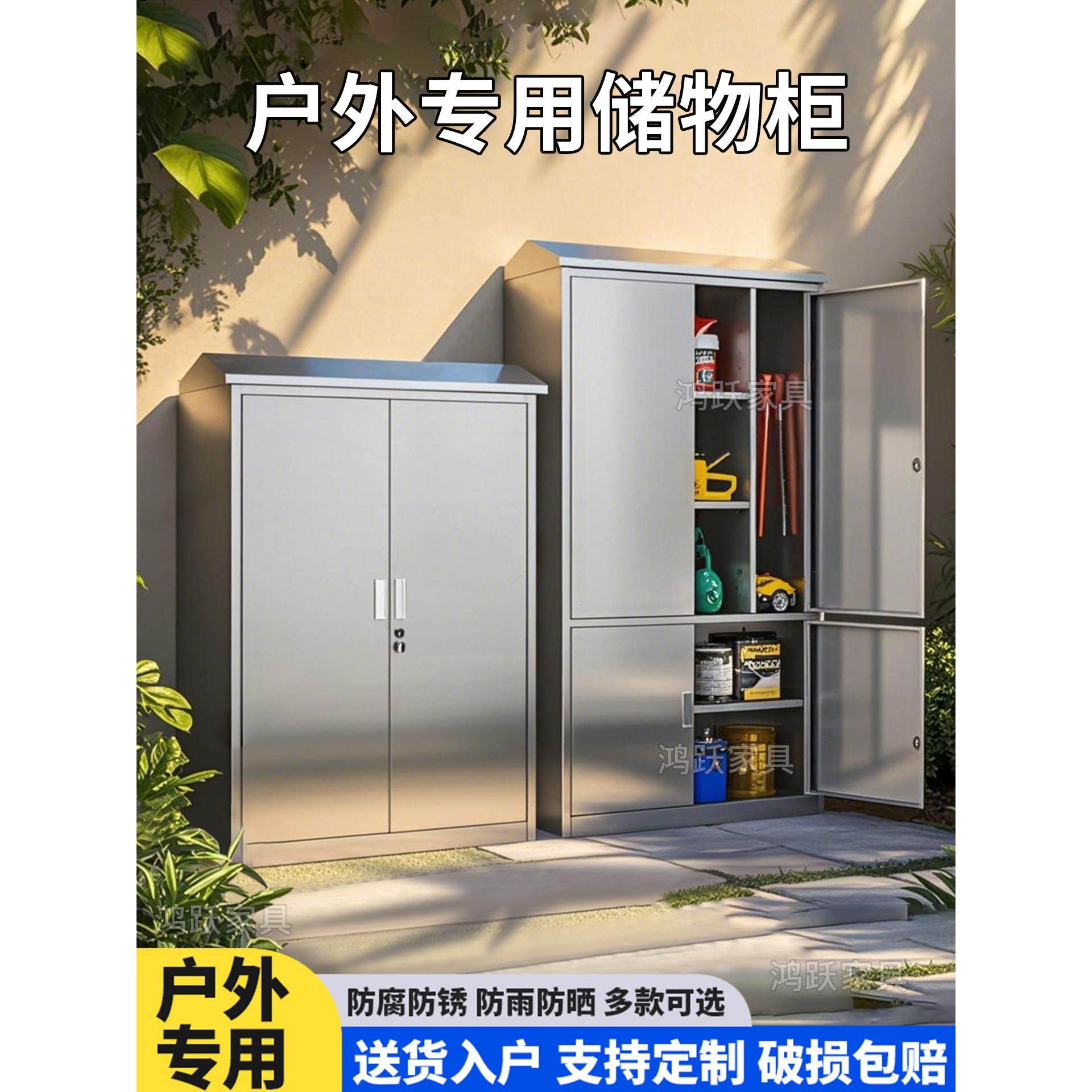 户外304不锈钢储物柜防水防晒阳台家用储物柜庭院户外储物工具柜,收纳整理,收纳柜,淘宝优惠券,粉丝福利购,淘宝优惠卷