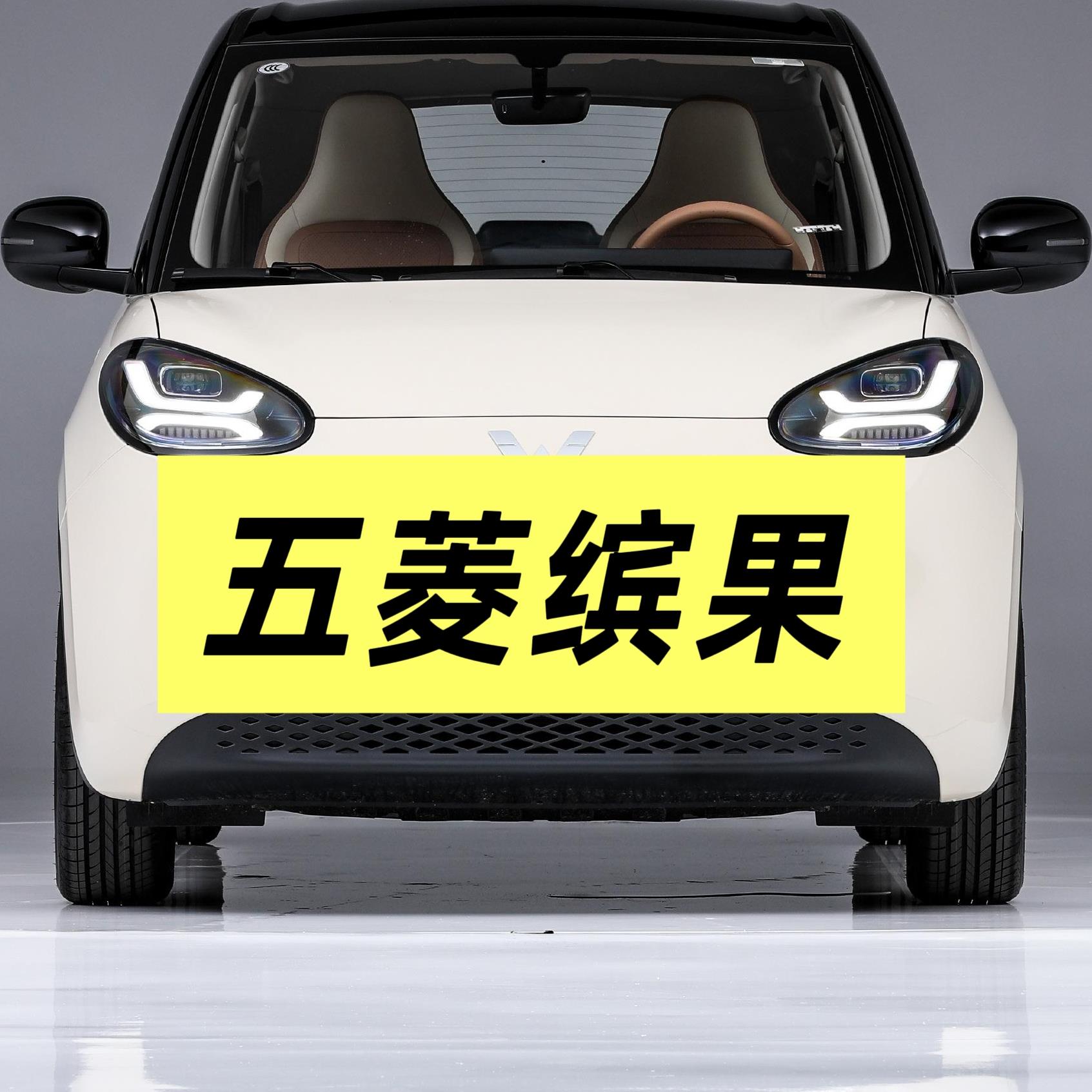 五菱宏光缤果360度全景倒车影像行车记录仪汽车车载摄像头系统