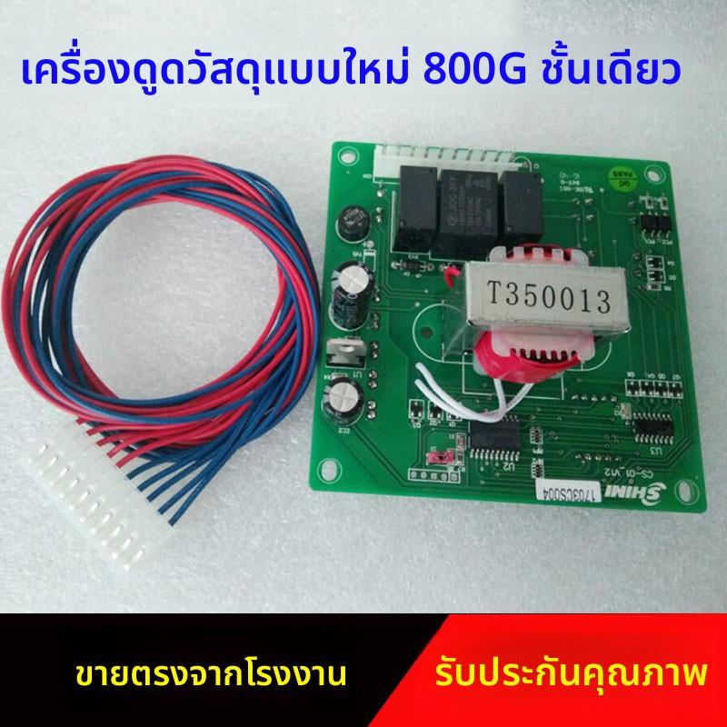 吸料机电脑版CS-01吸料机线路板上料机电路板直销控制器微电脑板