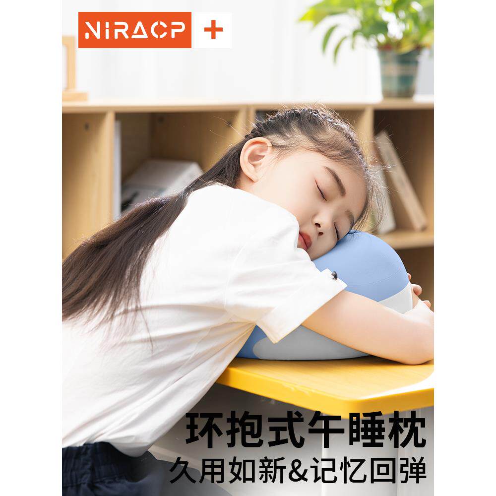 尼拉午睡枕儿童专用教室趴桌枕头睡觉神器趴枕午休枕小学生趴睡枕