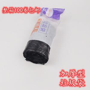 承宇加厚0606 特加厚 0603 黑色厨房垃圾袋清洁收纳袋不易破100卷