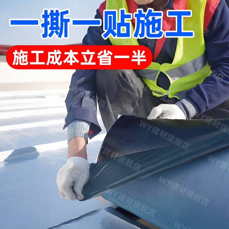 彩钢瓦漏水修补贴铁皮屋顶防水补漏材料彩钢板房顶自粘防雨布胶带