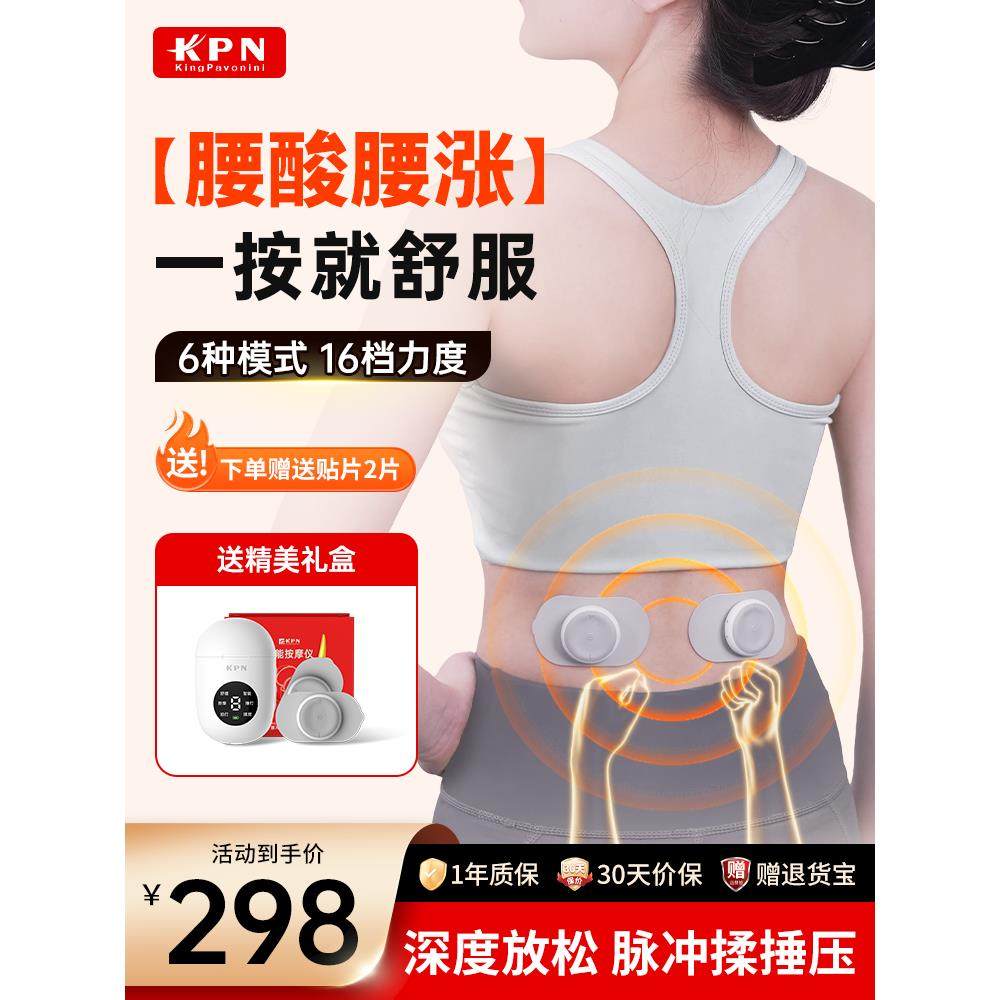 Kpn脉搏按摩器腰颈椎按摩器多功能便携式迷你颈肩按摩器礼品推荐