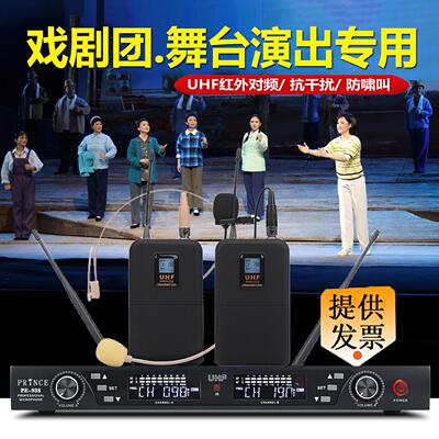 U段无线 线话筒一拖二专业舞台演出耳麦头戴式胸麦一拖四领夹麦克