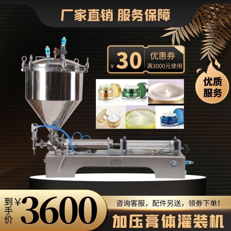 全自动膏液两用定量加压灌装机气动浓稠膏体蜂蜜化妆品罐装机厂家