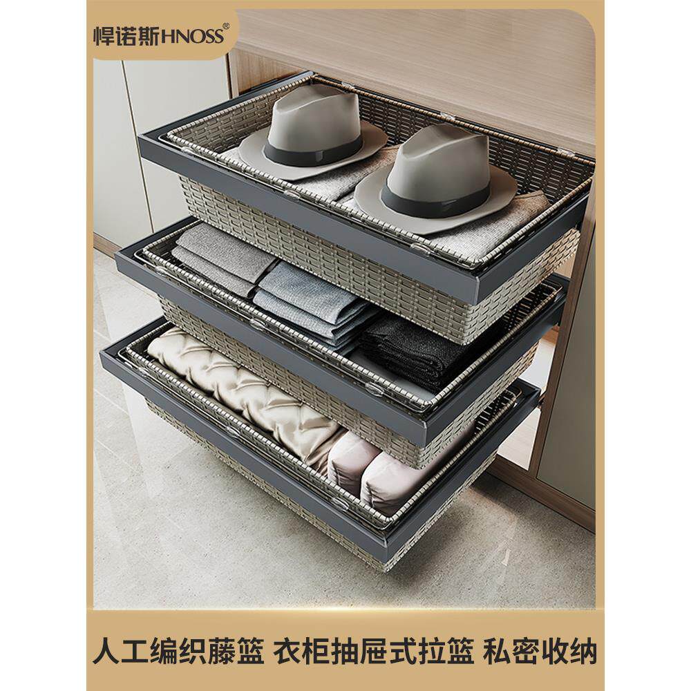 悍诺斯衣柜拉篮伸缩裤架滑轨多功能裤抽衣橱衣柜抽屉式收纳藤篮