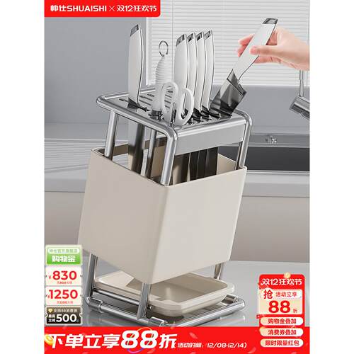 帅仕2025新款刀架置物架厨房台面刀座放菜刀架子多功能刀具收纳架