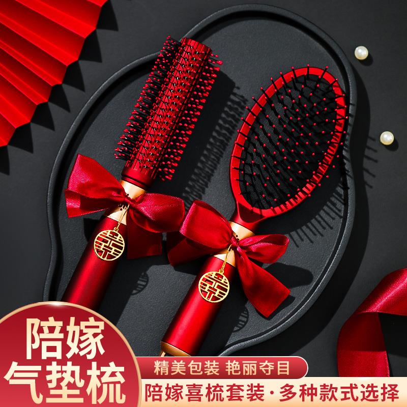 陪嫁红色梳子结婚一对女家用气垫梳喜梳镜子套装礼盒婚礼用品大全