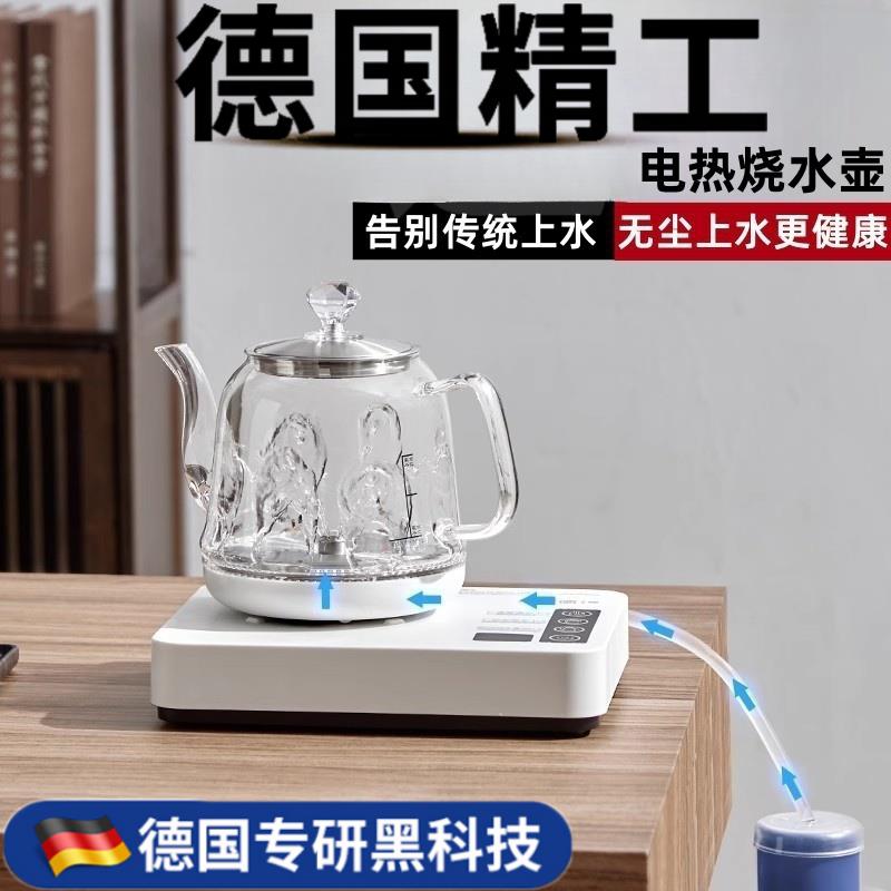 全自动上水壶茶台一体电热烧水壶家用煮茶具器泡茶专用热水壶抽水