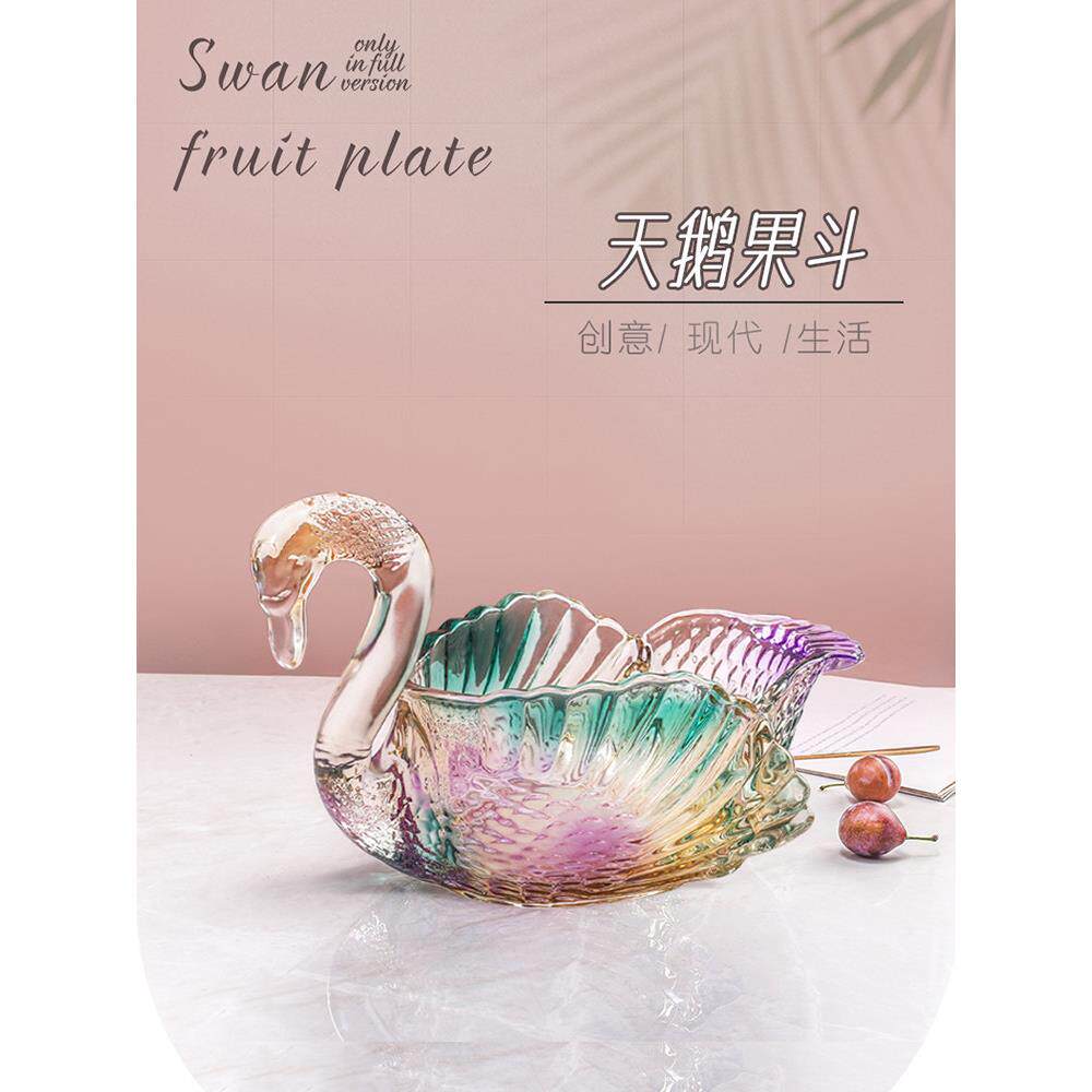 轻奢玻璃水果盘咖啡桌装饰水果盘糖果盘客厅创意家居天鹅2025婚礼