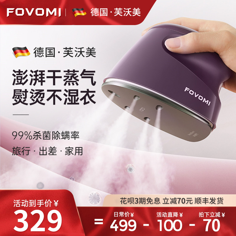 手持熨斗纳米蒸汽挂烫机便携式烫斗熨衣机旅行熨烫机家用电熨斗