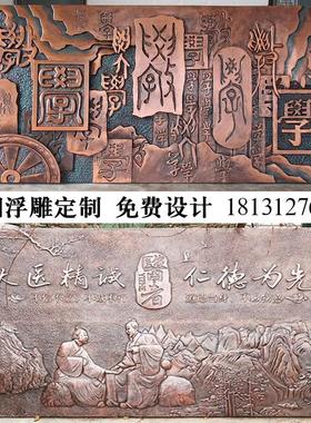 锻铜浮雕定制厂家中医文化馆背景墙壁画学校农耕人物紫铜板福牌匾