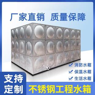 18立方加厚长方形储水罐bdf水塔定做定制304不锈钢水箱消防水箱
